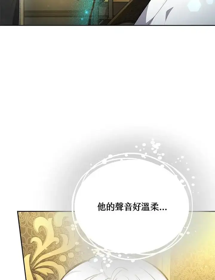 漫画《男主的侄子太喜欢我了》第31话第119张图