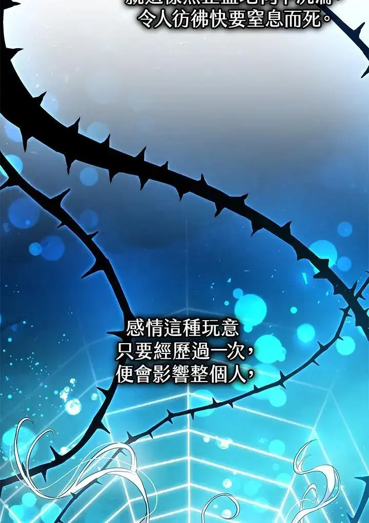 漫画《男主的侄子太喜欢我了》第31话第126张图