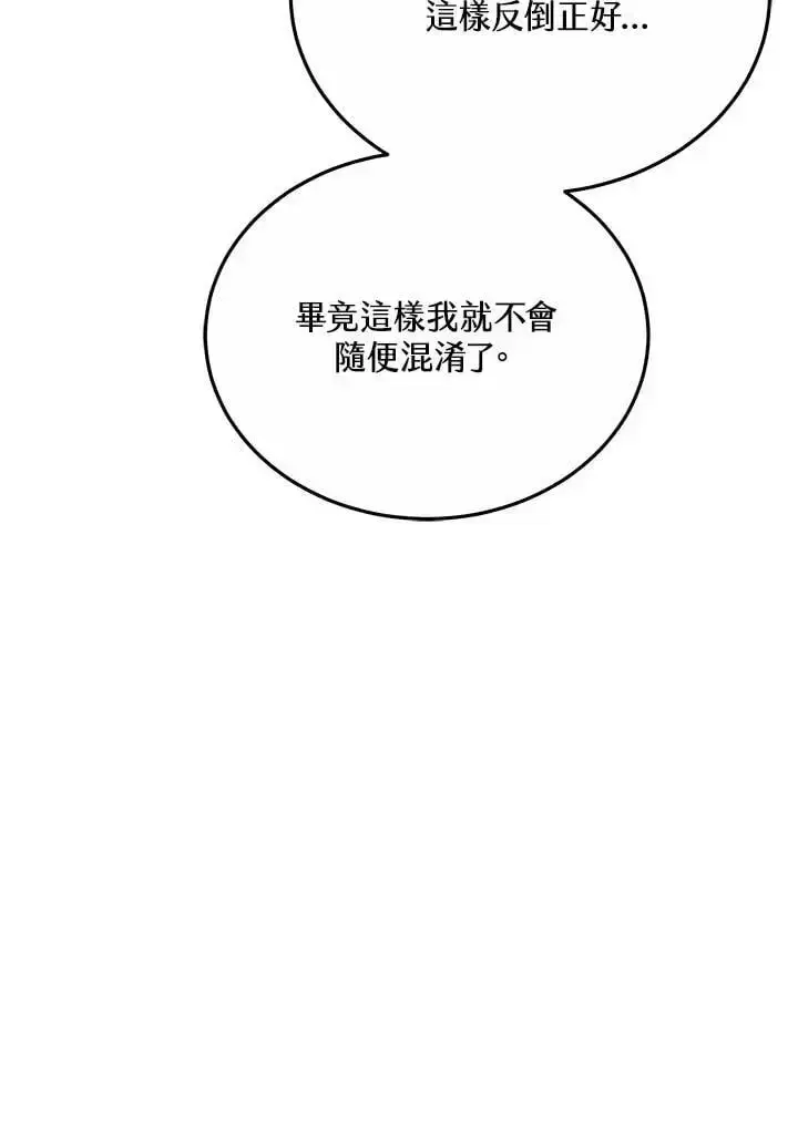 漫画《男主的侄子太喜欢我了》第31话第130张图