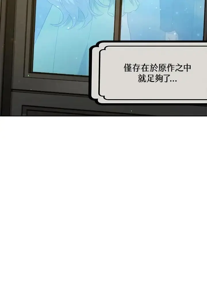 漫画《男主的侄子太喜欢我了》第31话第132张图