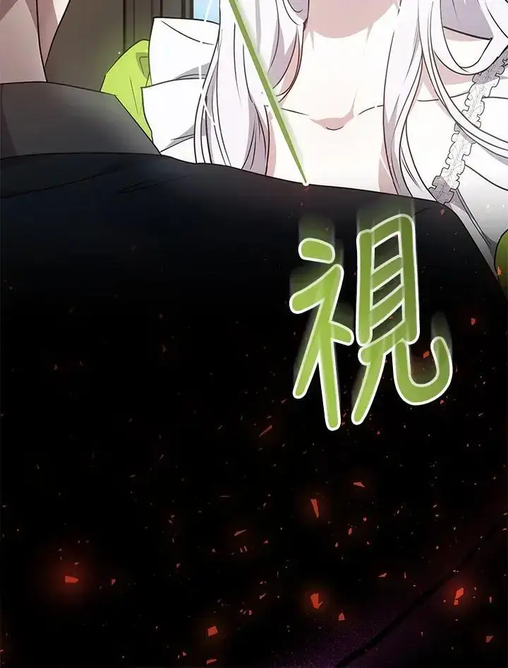 漫画《男主的侄子太喜欢我了》第31话第136张图