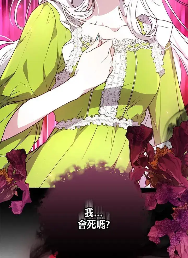 漫画《男主的侄子太喜欢我了》第31话第146张图