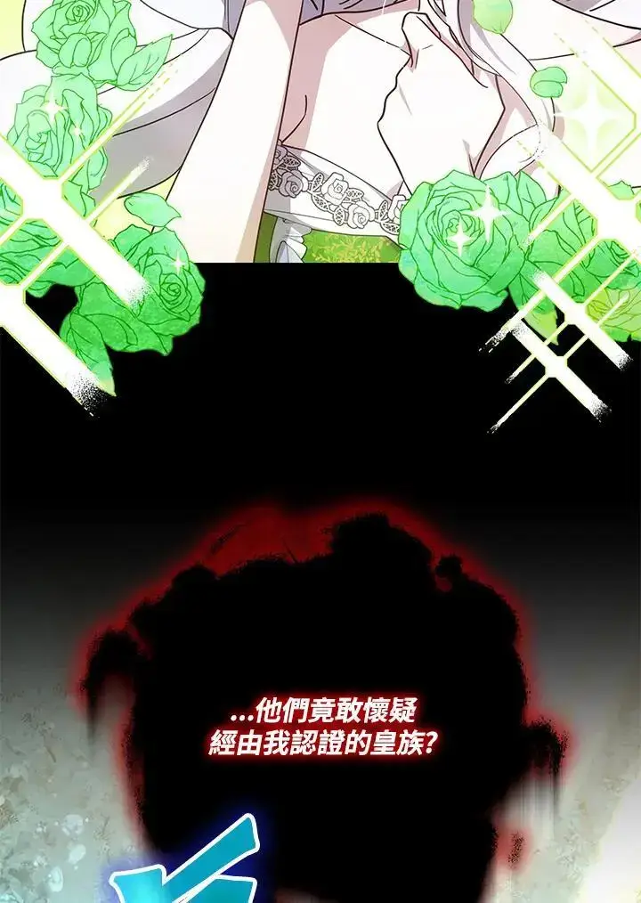 漫画《男主的侄子太喜欢我了》第31话第15张图