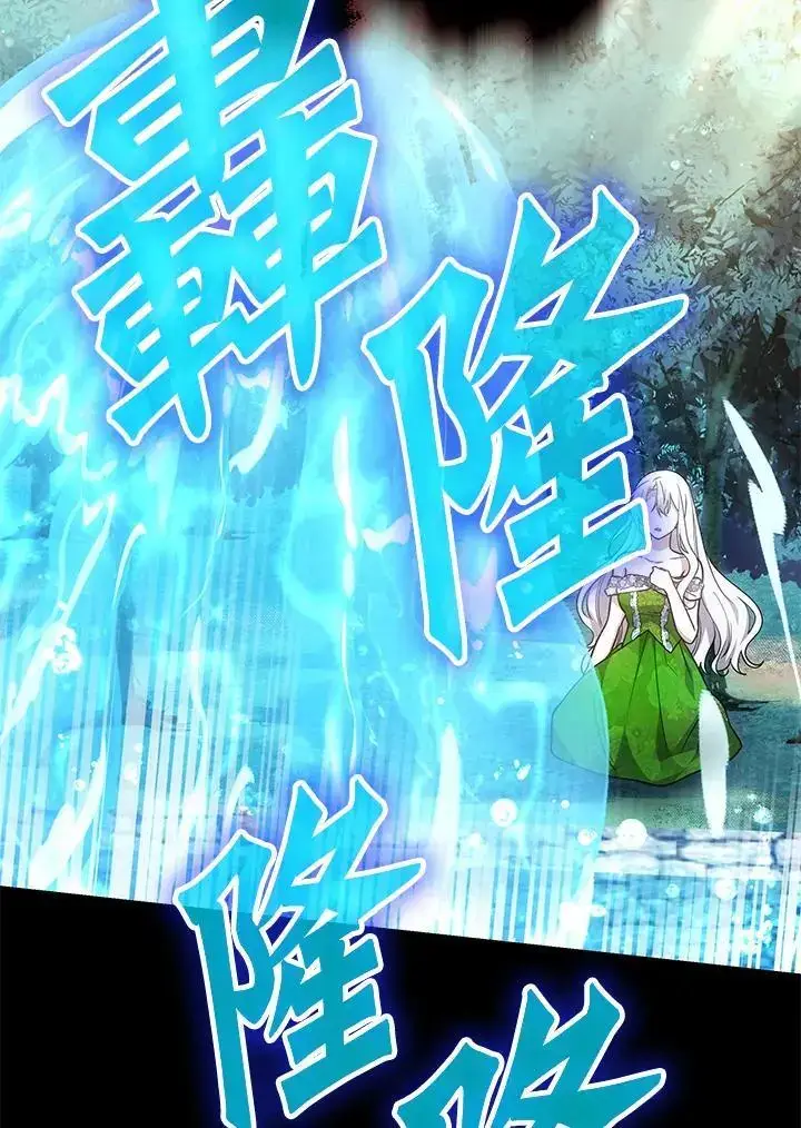 漫画《男主的侄子太喜欢我了》第31话第16张图