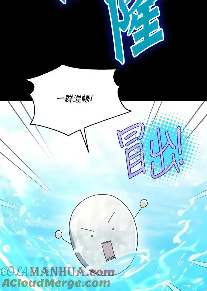 漫画《男主的侄子太喜欢我了》第31话第17张图