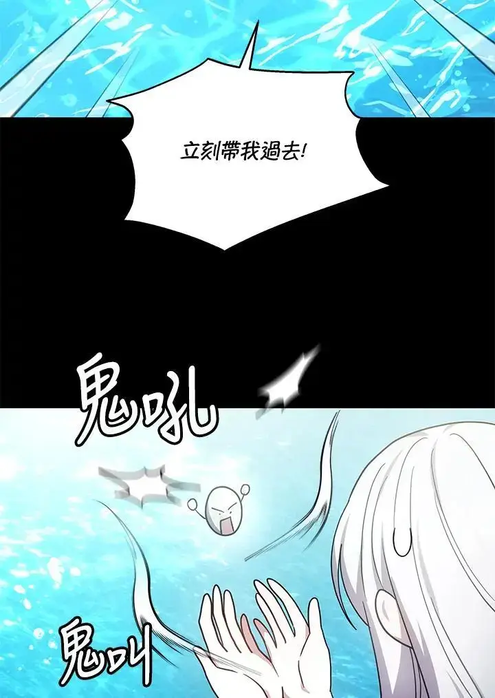 漫画《男主的侄子太喜欢我了》第31话第18张图