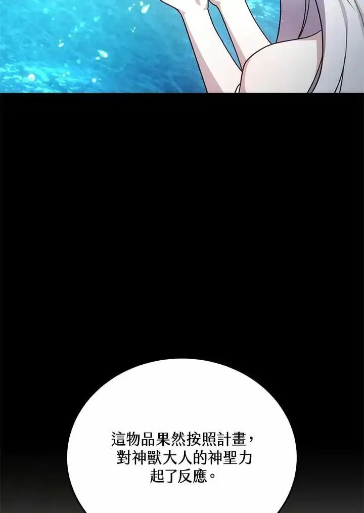 漫画《男主的侄子太喜欢我了》第31话第19张图