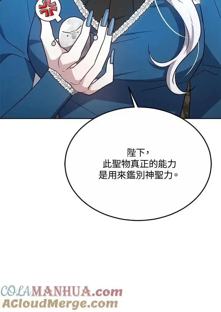 漫画《男主的侄子太喜欢我了》第31话第21张图