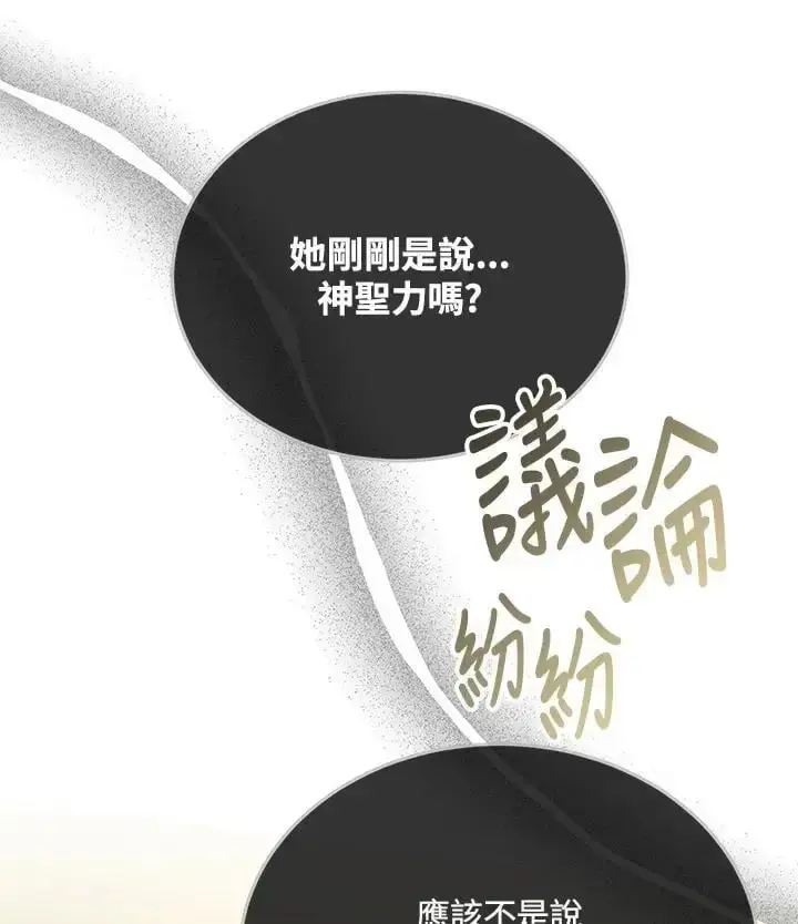 漫画《男主的侄子太喜欢我了》第31话第22张图