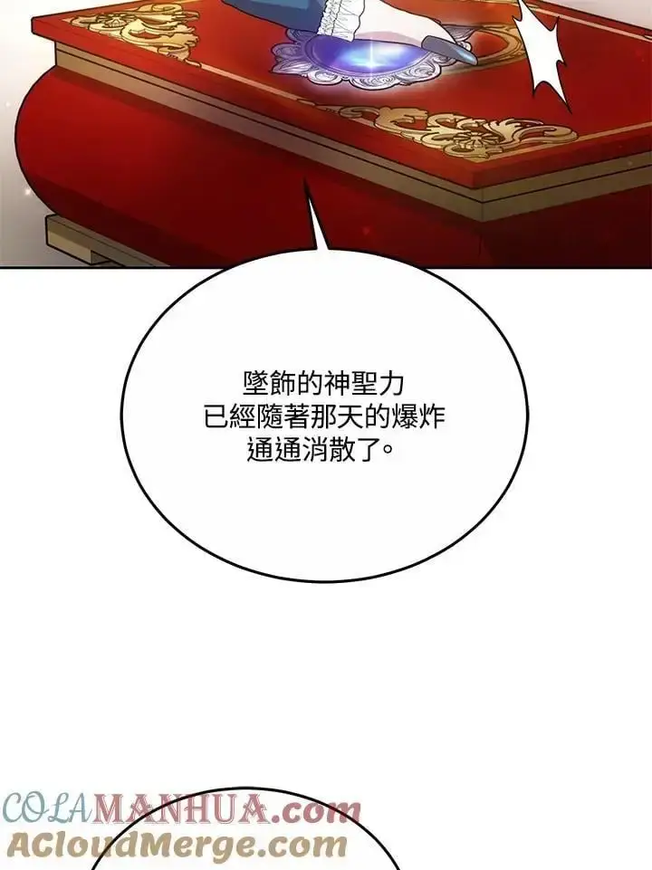 漫画《男主的侄子太喜欢我了》第31话第33张图