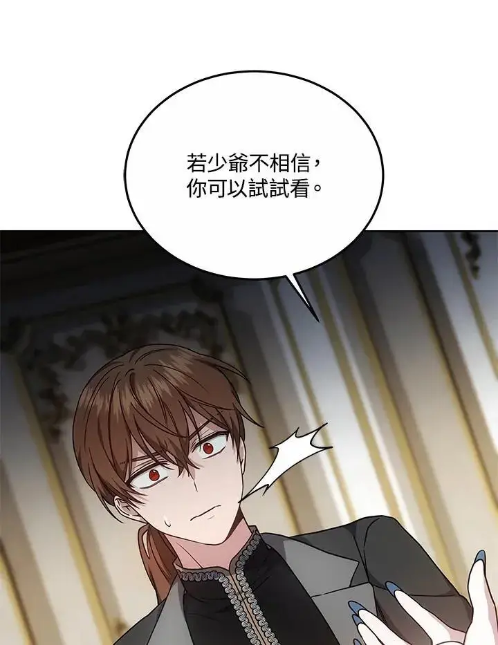 漫画《男主的侄子太喜欢我了》第31话第36张图