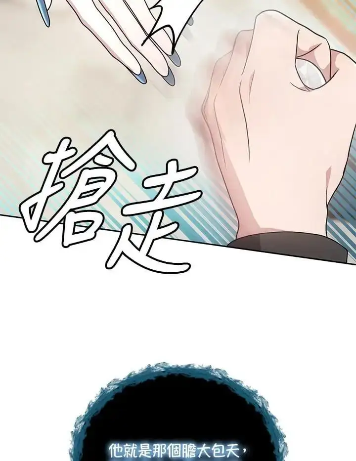 漫画《男主的侄子太喜欢我了》第31话第38张图
