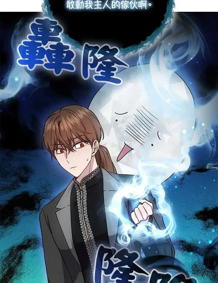 漫画《男主的侄子太喜欢我了》第31话第39张图