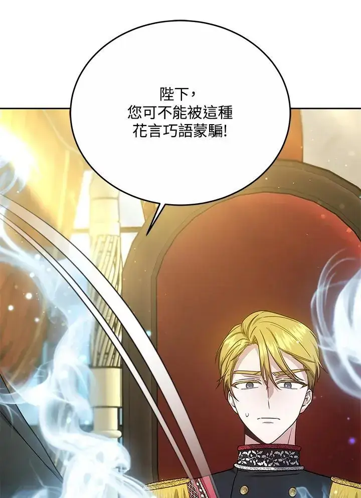 漫画《男主的侄子太喜欢我了》第31话第42张图