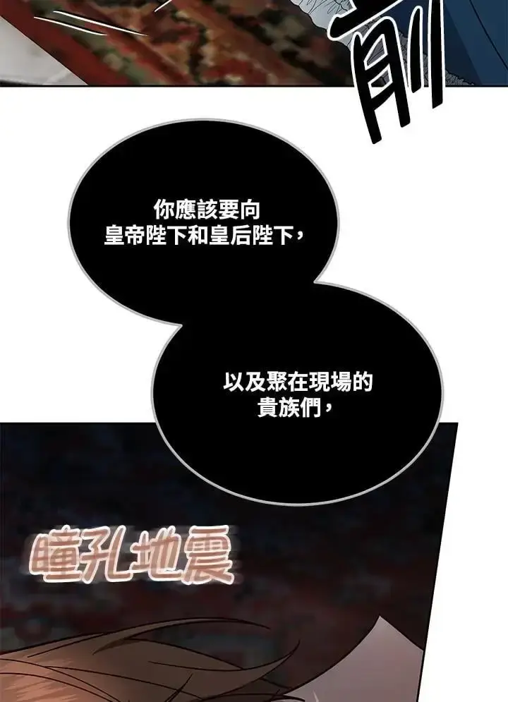 漫画《男主的侄子太喜欢我了》第31话第48张图