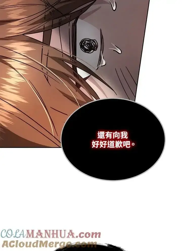 漫画《男主的侄子太喜欢我了》第31话第49张图