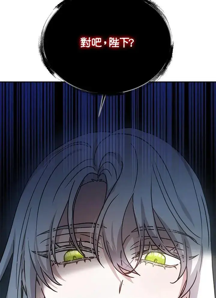 漫画《男主的侄子太喜欢我了》第31话第50张图