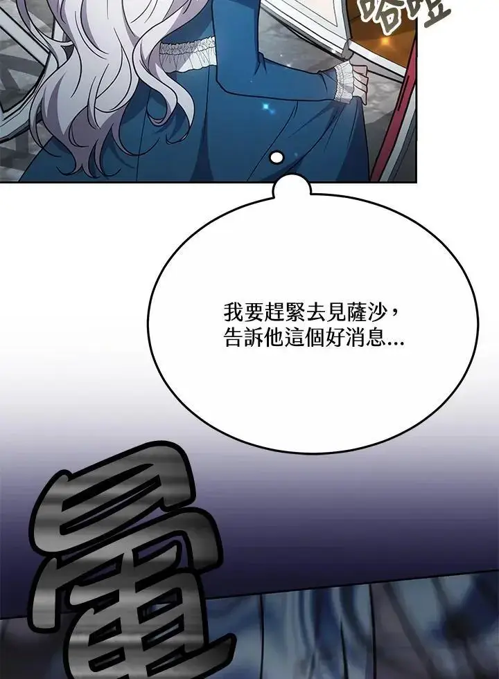漫画《男主的侄子太喜欢我了》第31话第60张图
