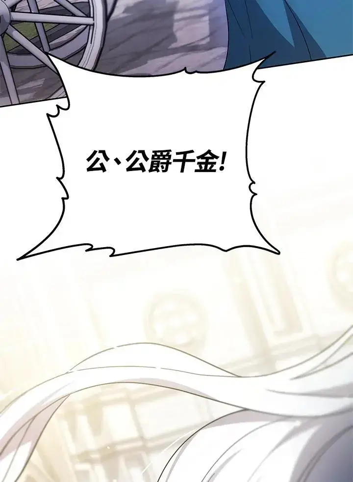 漫画《男主的侄子太喜欢我了》第31话第63张图