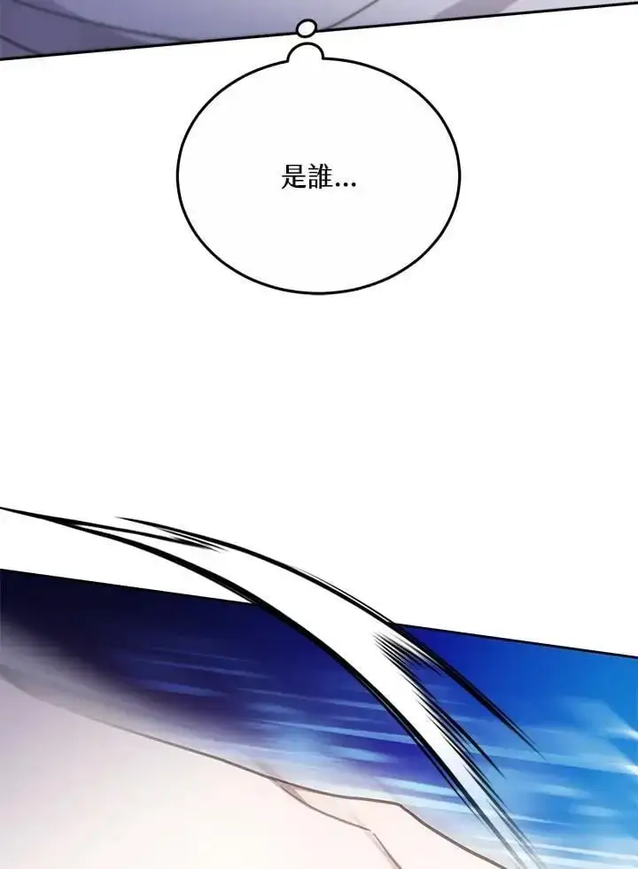 漫画《男主的侄子太喜欢我了》第31话第66张图