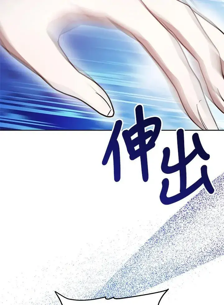 漫画《男主的侄子太喜欢我了》第31话第67张图