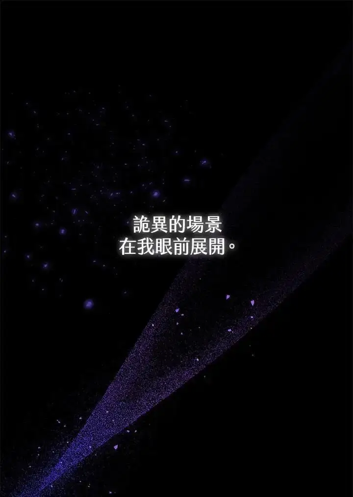 漫画《男主的侄子太喜欢我了》第31话第72张图