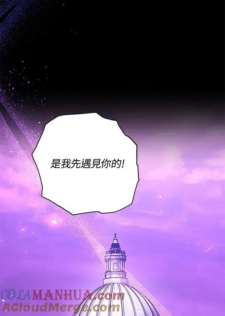 漫画《男主的侄子太喜欢我了》第31话第73张图