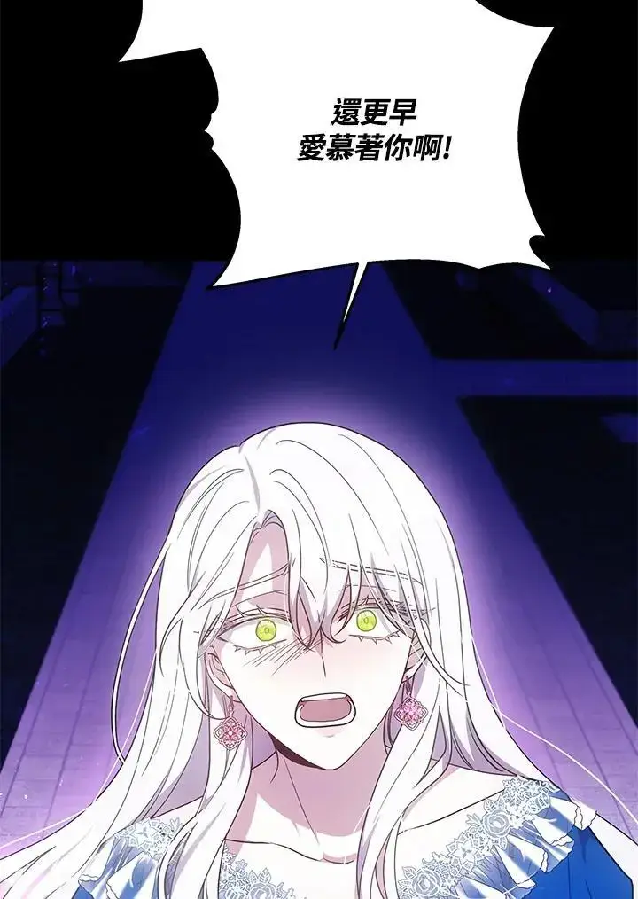 漫画《男主的侄子太喜欢我了》第31话第75张图