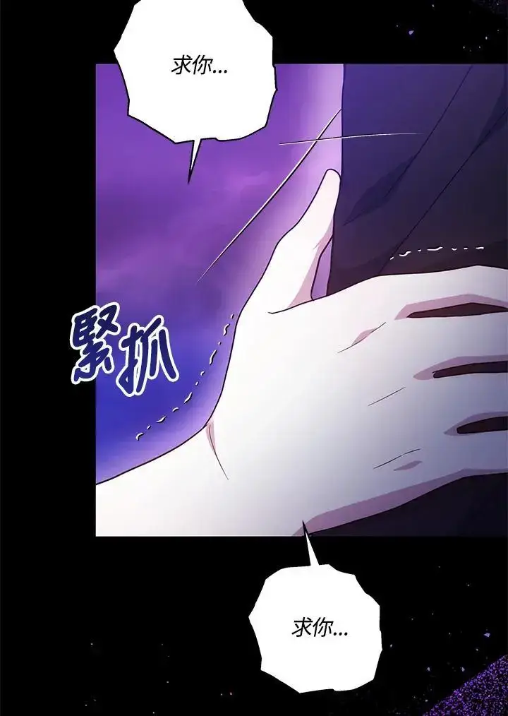 漫画《男主的侄子太喜欢我了》第31话第79张图