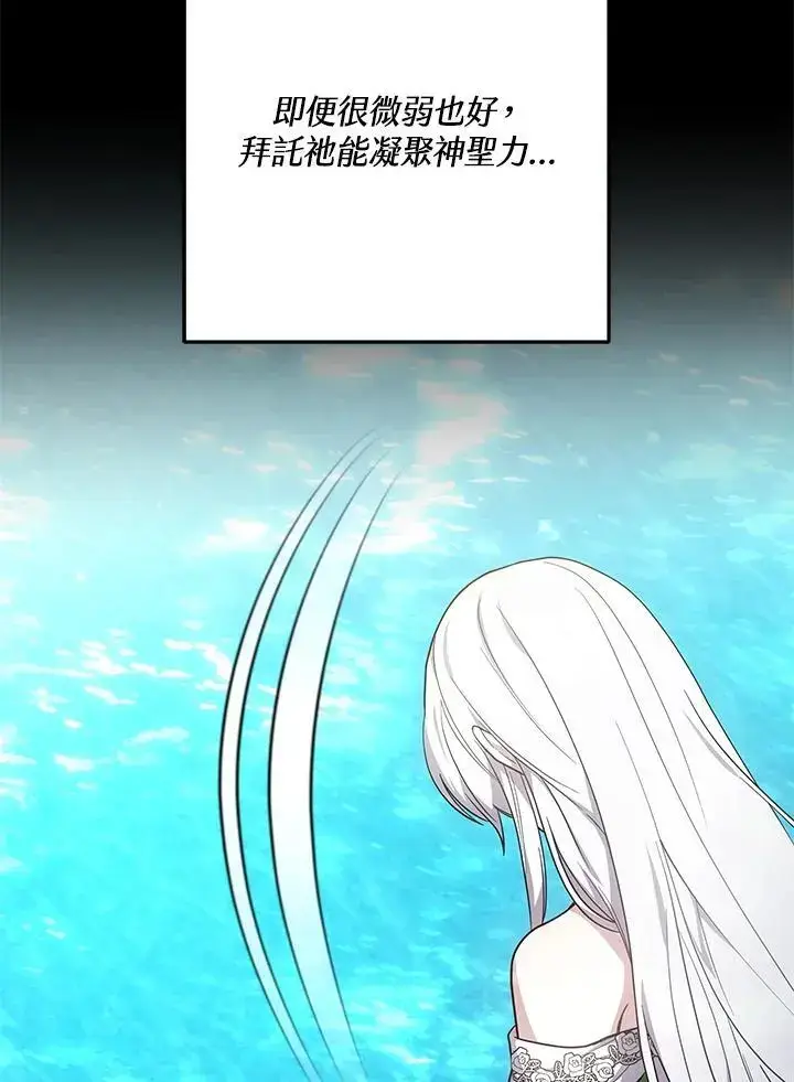 漫画《男主的侄子太喜欢我了》第31话第8张图