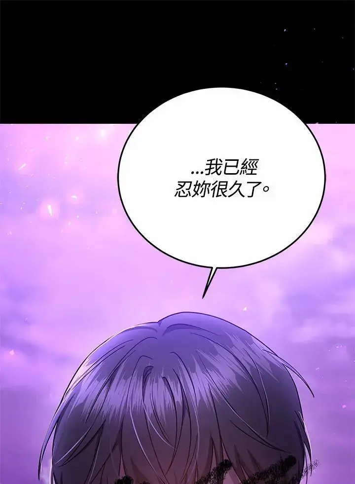 漫画《男主的侄子太喜欢我了》第31话第82张图