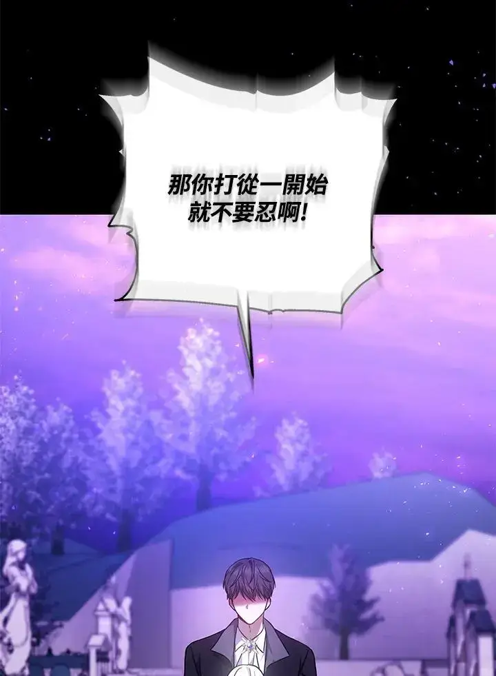 漫画《男主的侄子太喜欢我了》第31话第84张图