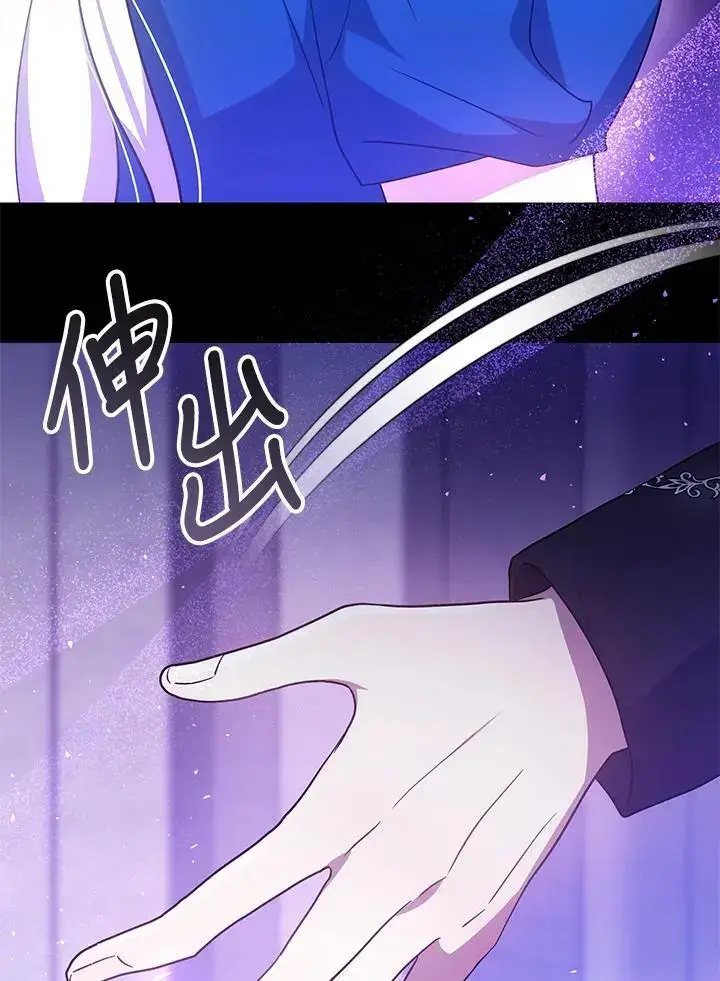 漫画《男主的侄子太喜欢我了》第31话第88张图