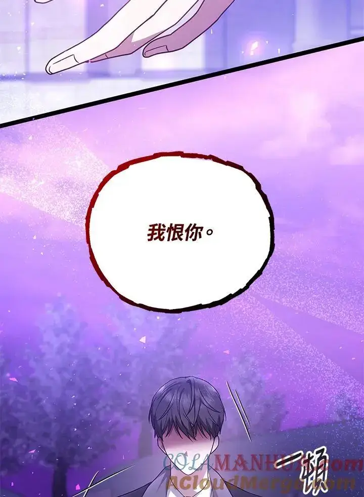 漫画《男主的侄子太喜欢我了》第31话第89张图