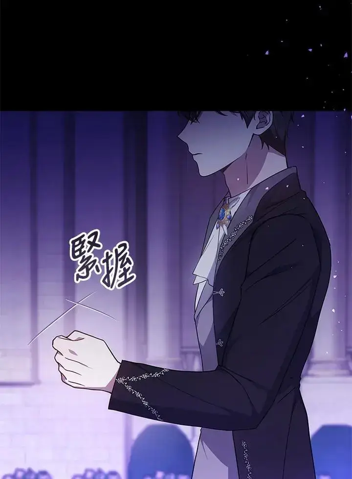 漫画《男主的侄子太喜欢我了》第31话第91张图