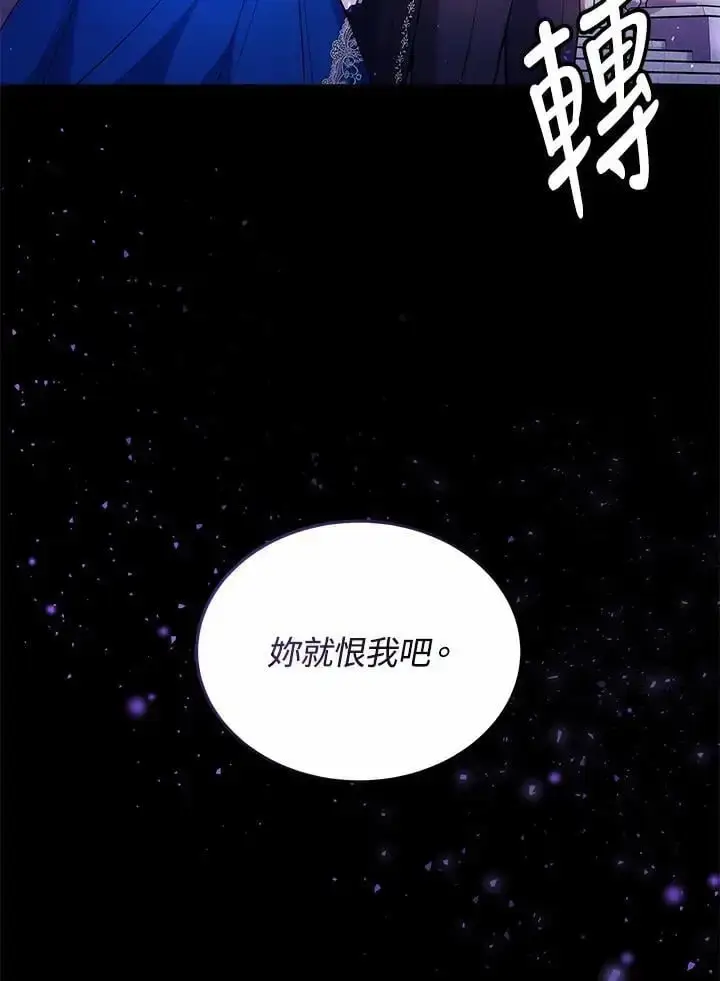 漫画《男主的侄子太喜欢我了》第31话第94张图