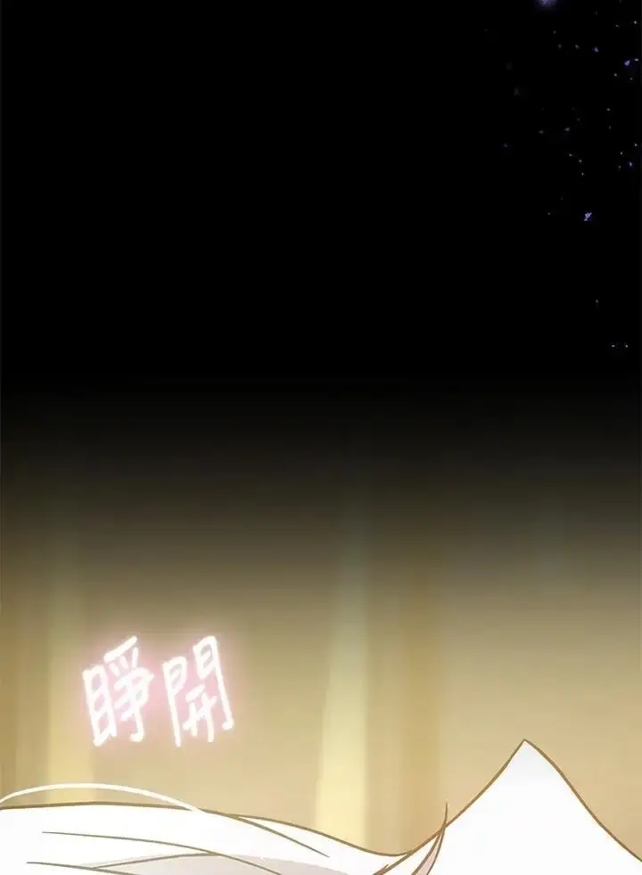 漫画《男主的侄子太喜欢我了》第31话第95张图