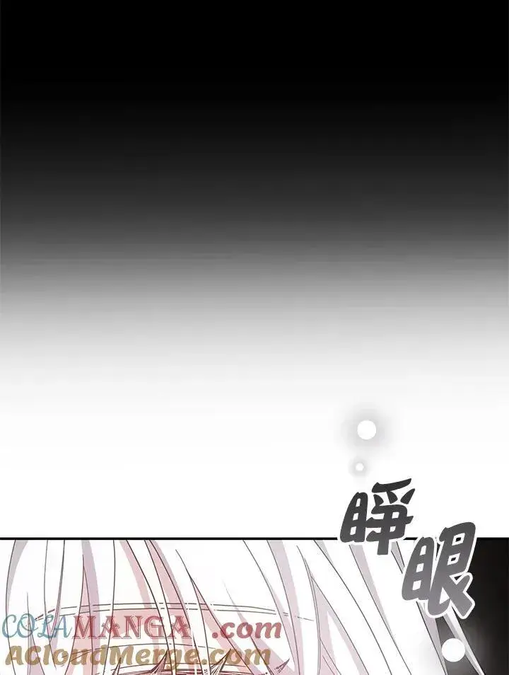 漫画《男主的侄子太喜欢我了》第42话第109张图