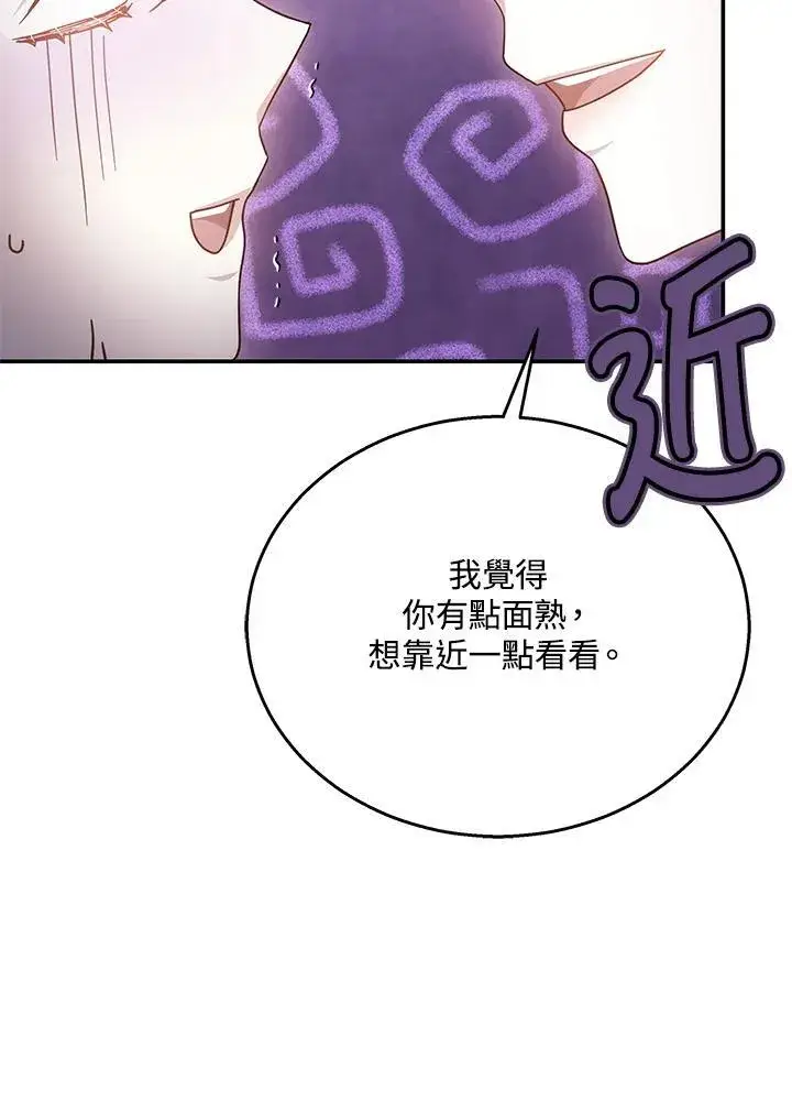 漫画《男主的侄子太喜欢我了》第42话第15张图