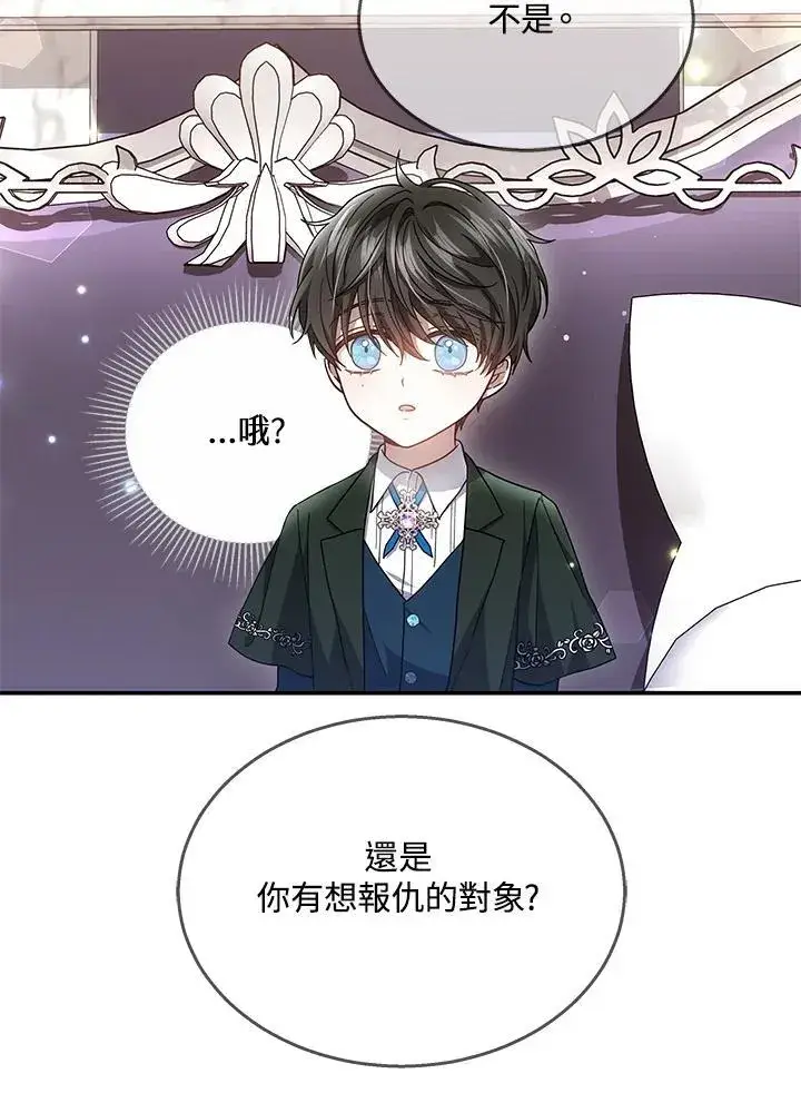 漫画《男主的侄子太喜欢我了》第42话第28张图