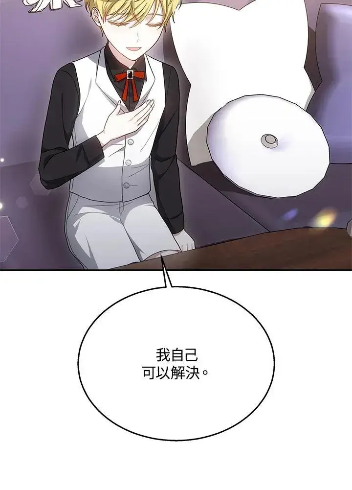 漫画《男主的侄子太喜欢我了》第42话第30张图