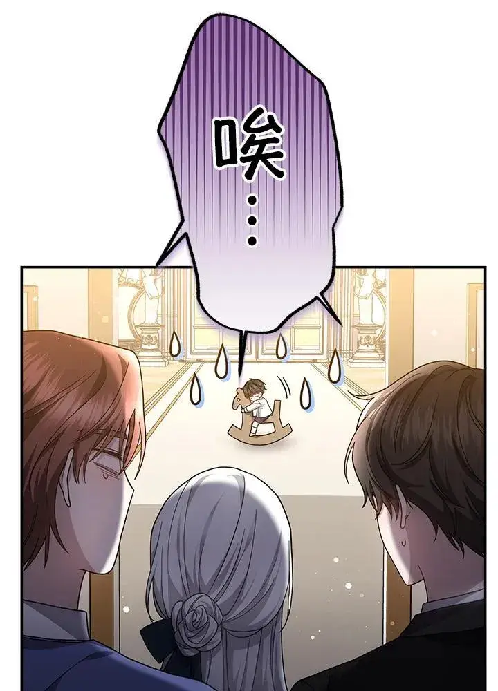 漫画《男主的侄子太喜欢我了》第42话第48张图