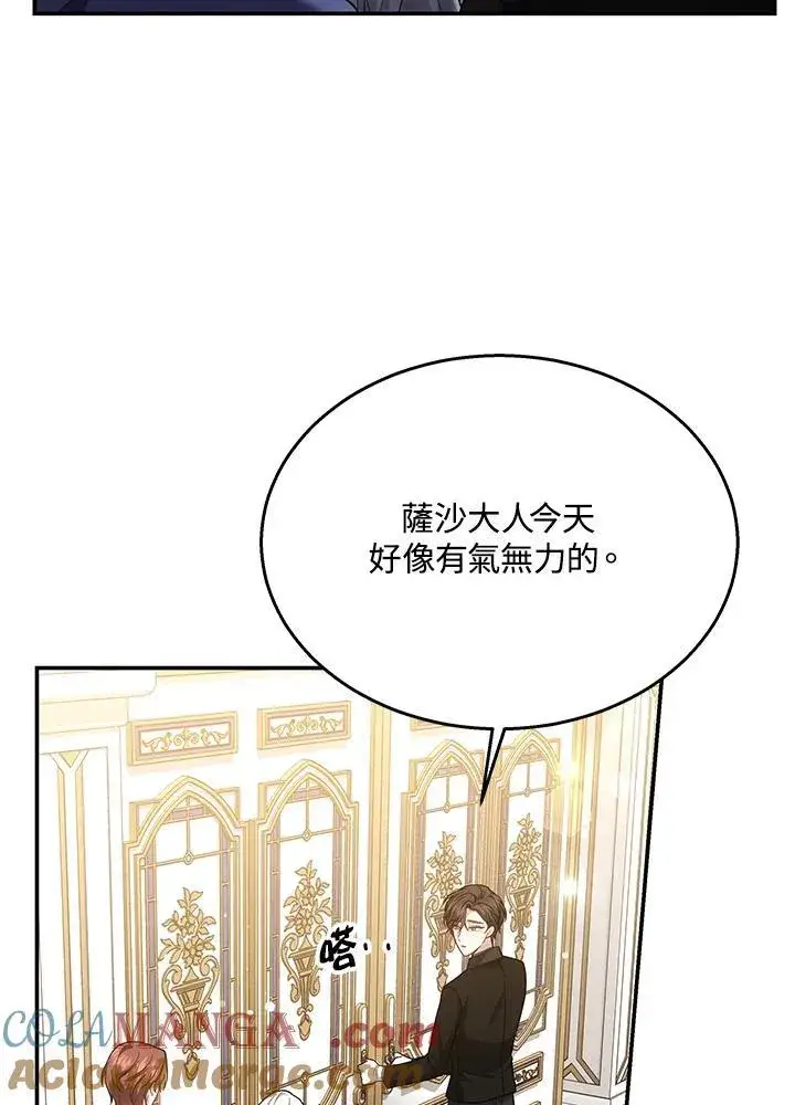 漫画《男主的侄子太喜欢我了》第42话第49张图