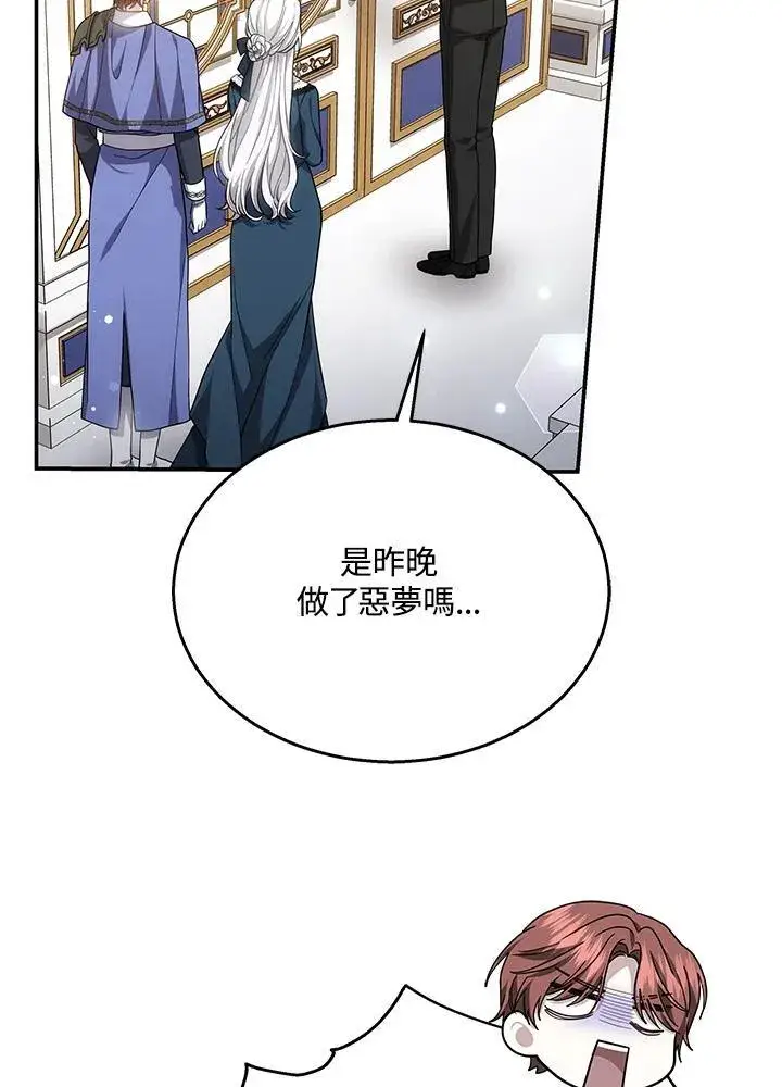 漫画《男主的侄子太喜欢我了》第42话第50张图