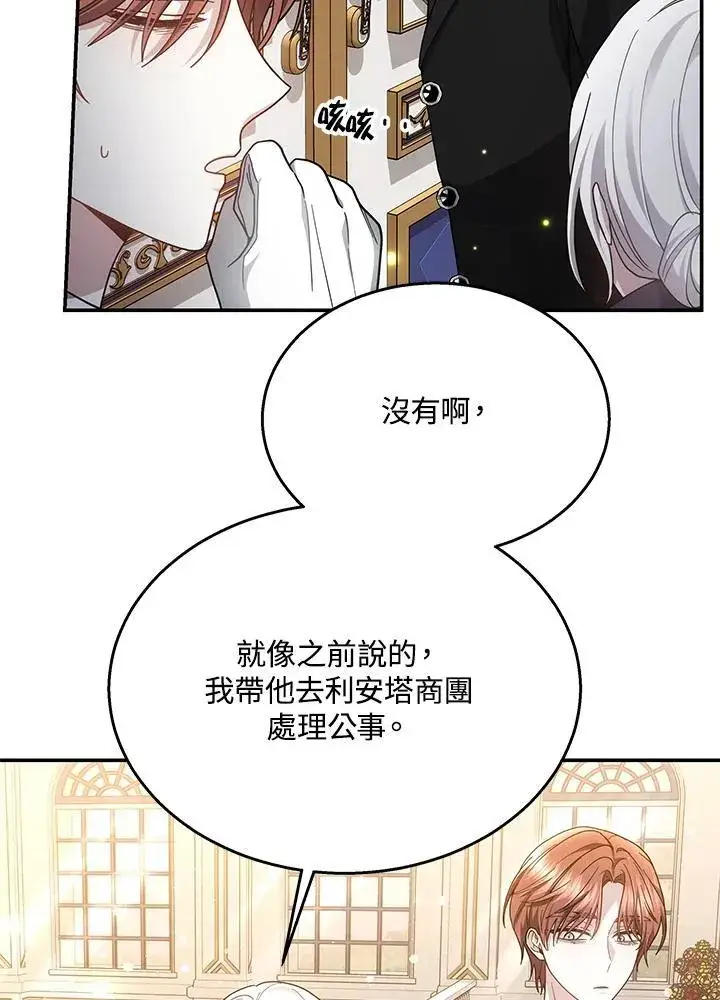 漫画《男主的侄子太喜欢我了》第42话第52张图