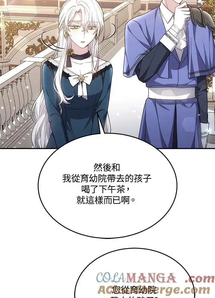 漫画《男主的侄子太喜欢我了》第42话第53张图