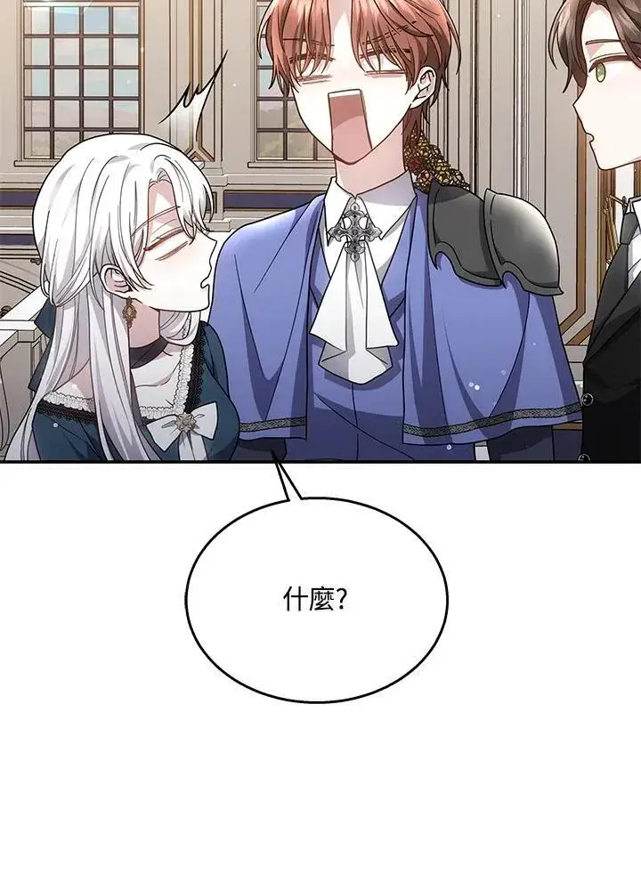 漫画《男主的侄子太喜欢我了》第42话第56张图