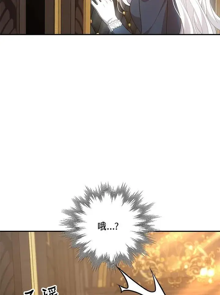 漫画《男主的侄子太喜欢我了》第42话第76张图