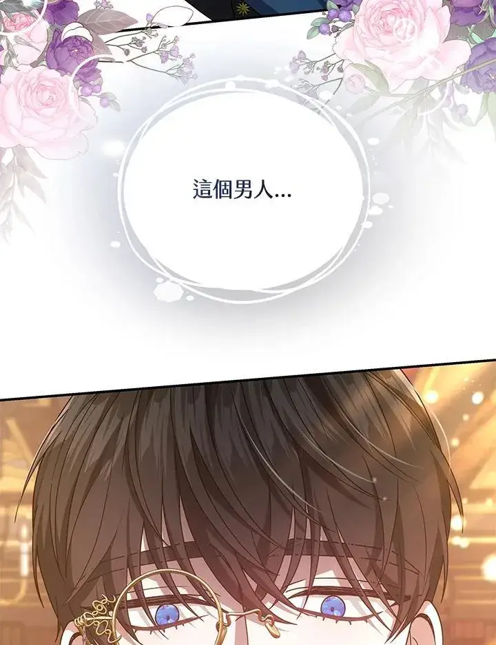 漫画《男主的侄子太喜欢我了》第42话第86张图