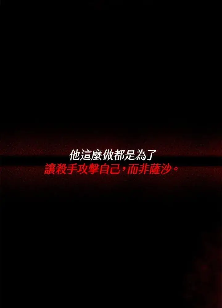 漫画《男主的侄子太喜欢我了》第51话第103张图